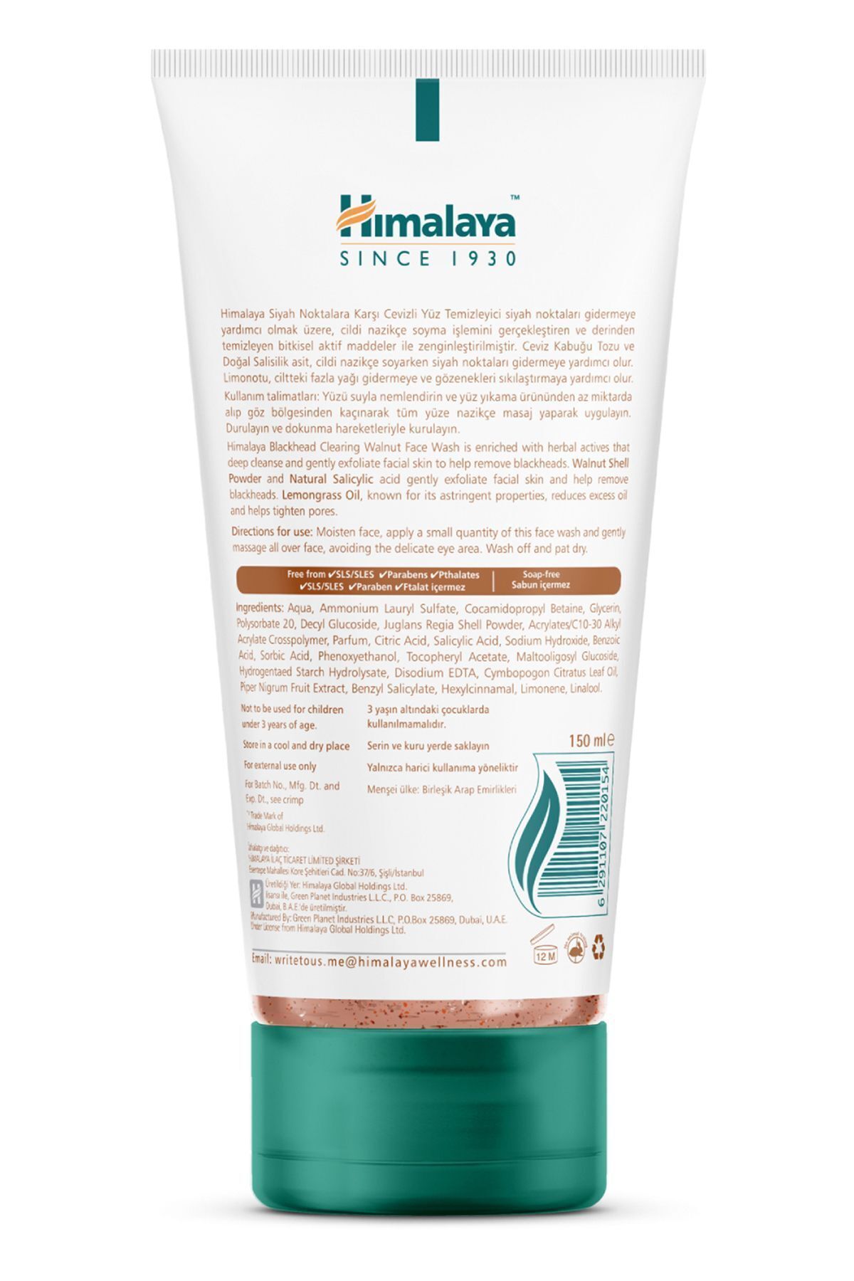 ژل پاک کننده صورت ضد جوش سرسیاه گردو علف لیمو بدون پارابن تمام پوست 150 میلی لیتر Himalaya Since 1930