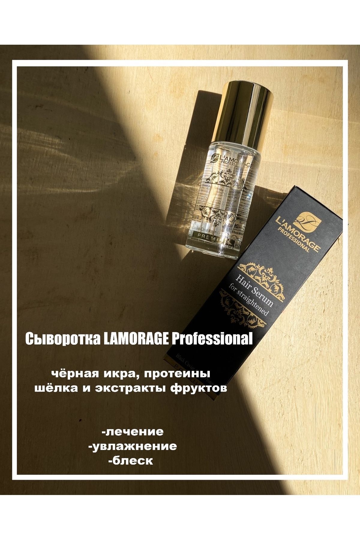 Hair Mask & Serum — 077071 — تصویر 4 از 5