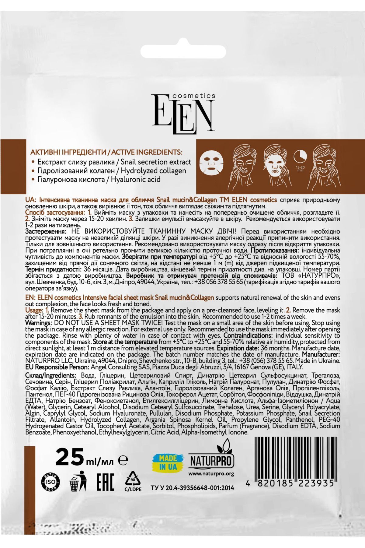 ماسک صورت   ELEN COSMETİCS | Cildi Nemlendirir ve Yaşlılık Karşıtı اورجینال - تصویر 4