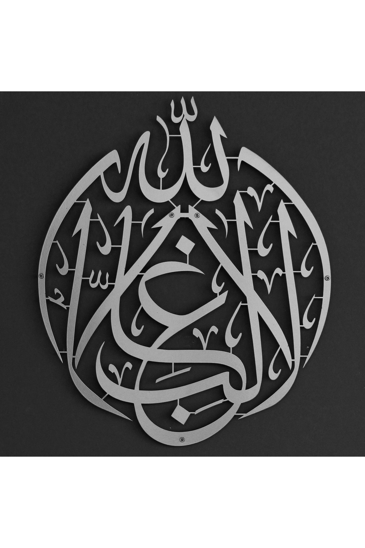 Lâ Galibe Illallah Metal Decor - Islamic Metal Decor - Islamic Wall Art Home Office Mosque Decor
