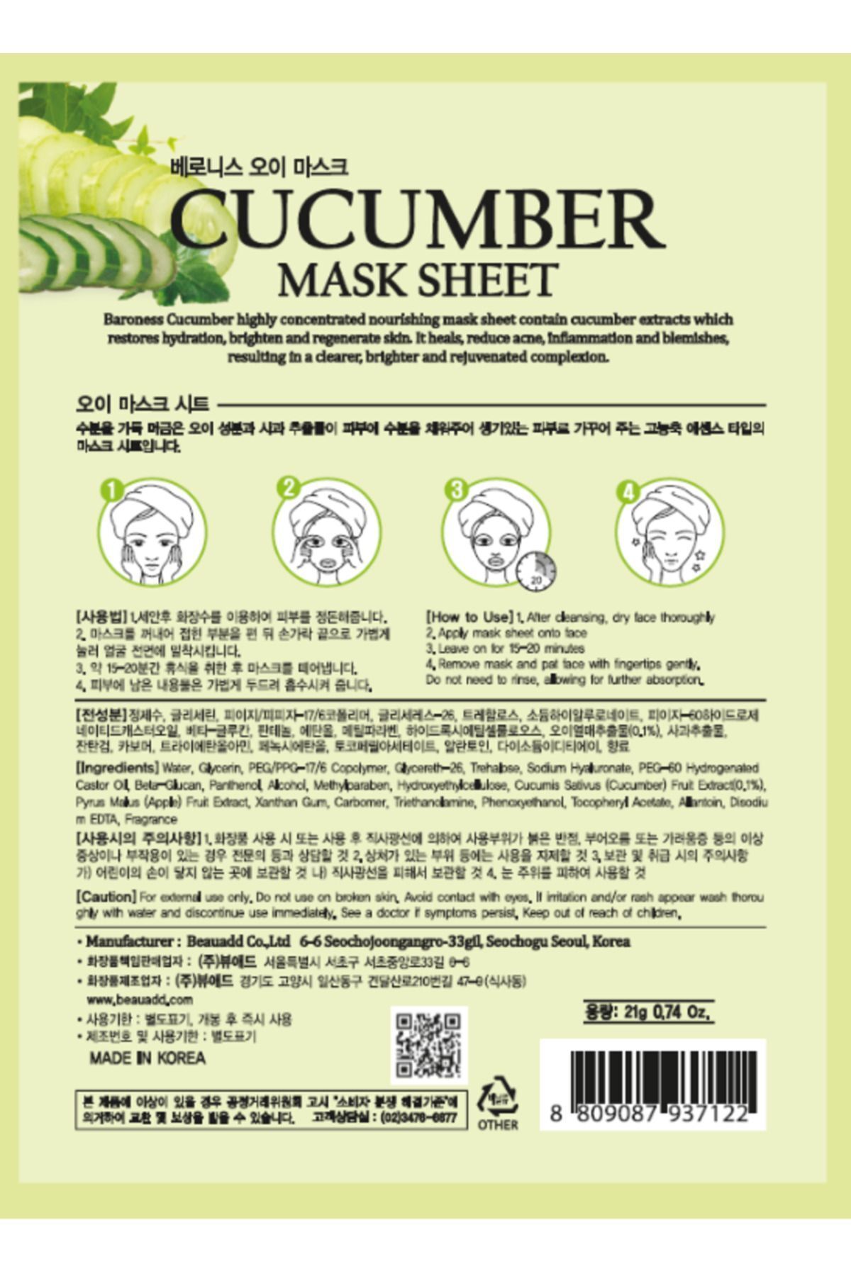 Baroness-Cucumber Mask Sheet Cucumber Extracted Paper Mask (5 Pcs) 2