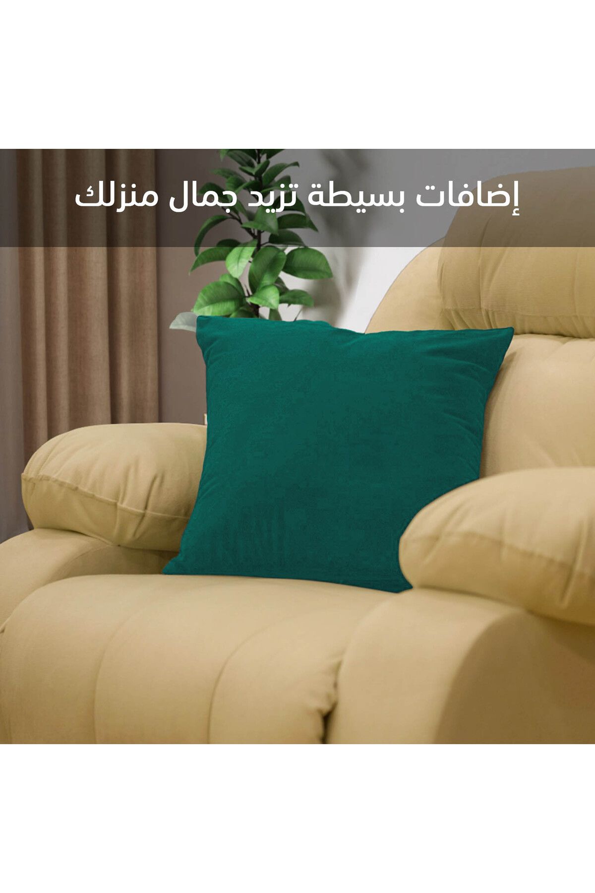 In House-طقم وسائد مزخرفة مخملية بتصميم سادة - 45×45 سم 4