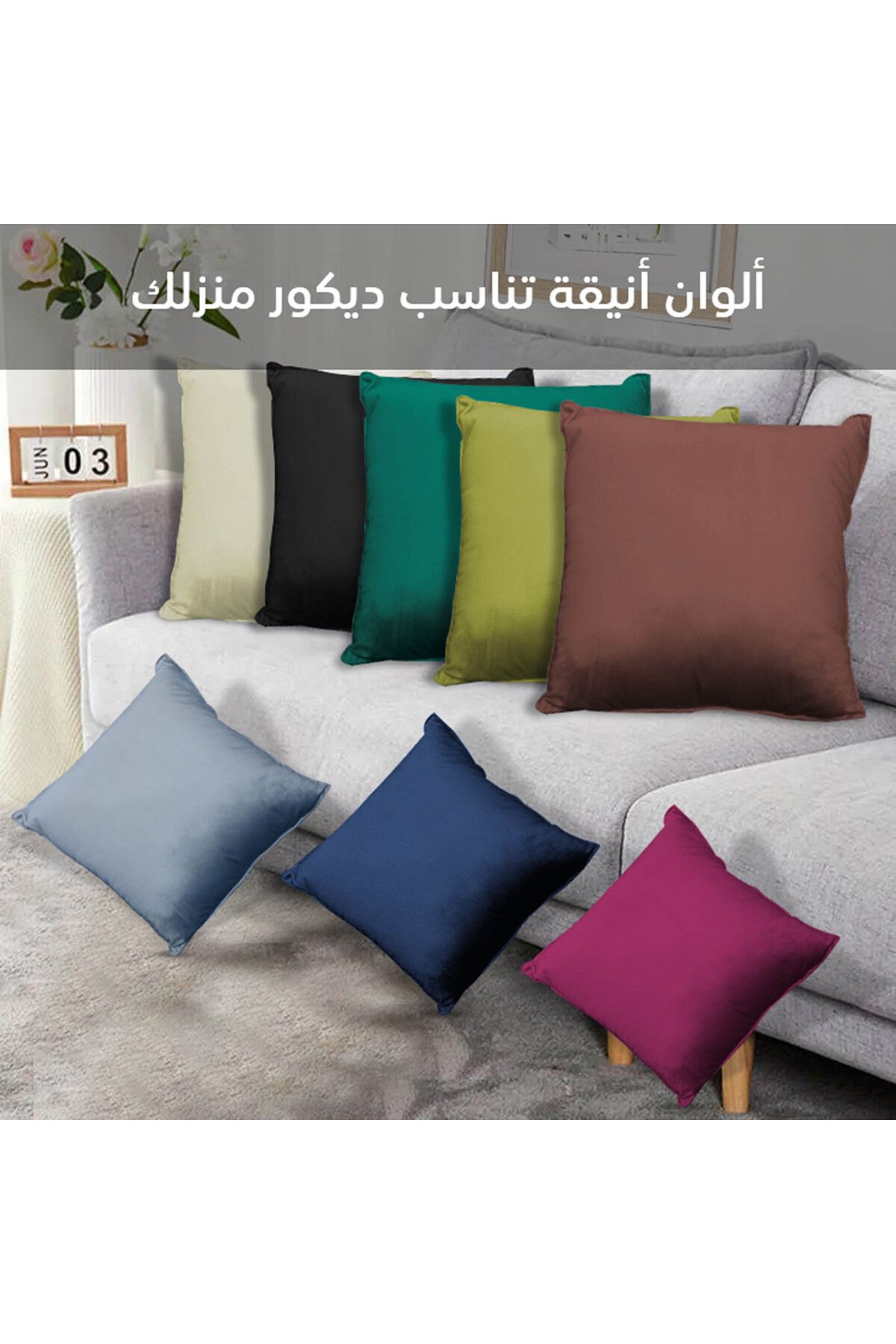 In House-طقم وسائد مزخرفة مخملية بتصميم سادة - 45×45 سم 5