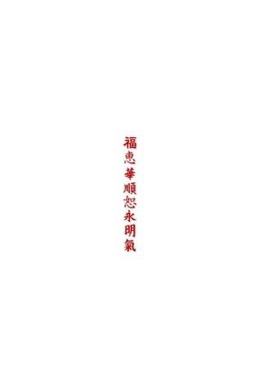 - Kanji Yazı Japonca Çince Oto Sticker Kırmızı DOR024K