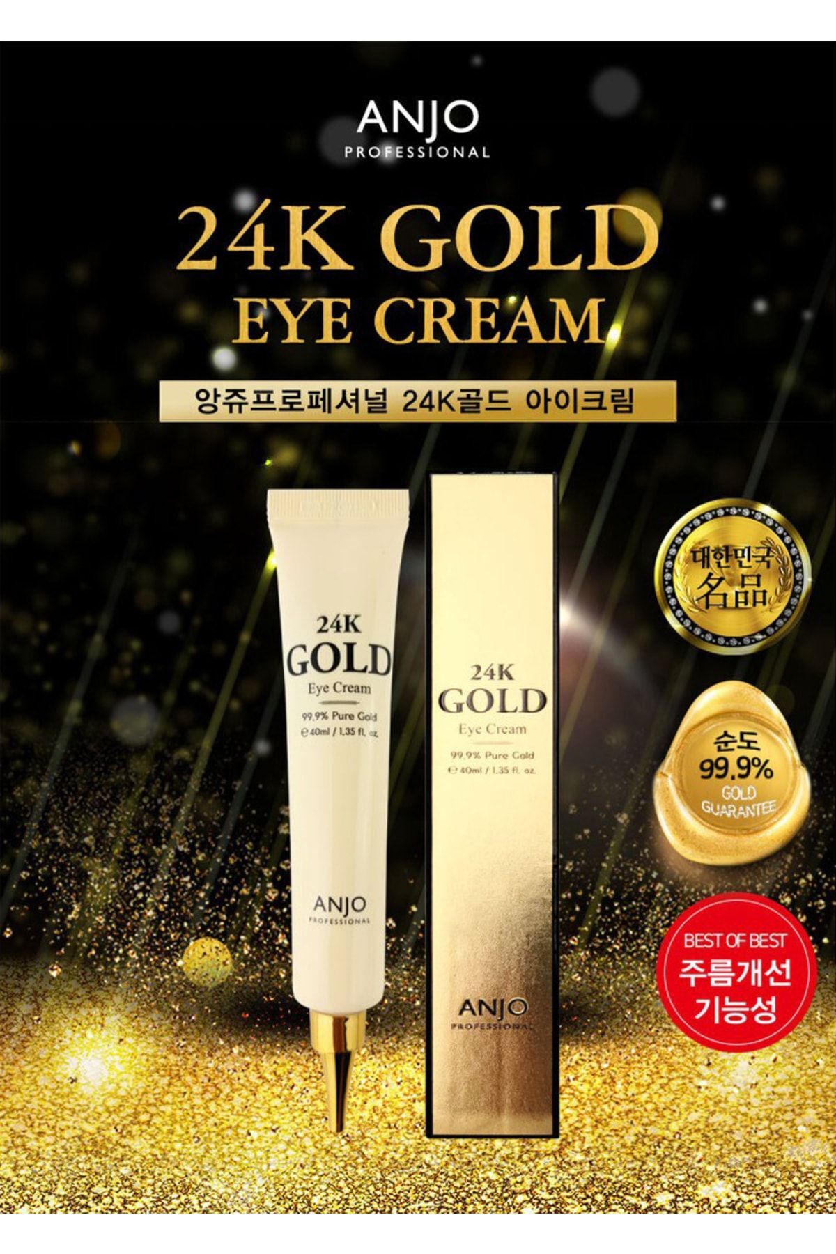 24Kゴールド スネイル アンプル＆クリーム セット　⭐️値下げ⭐️ ANJO 24KGOLDアンプル＆スネイルクリーム