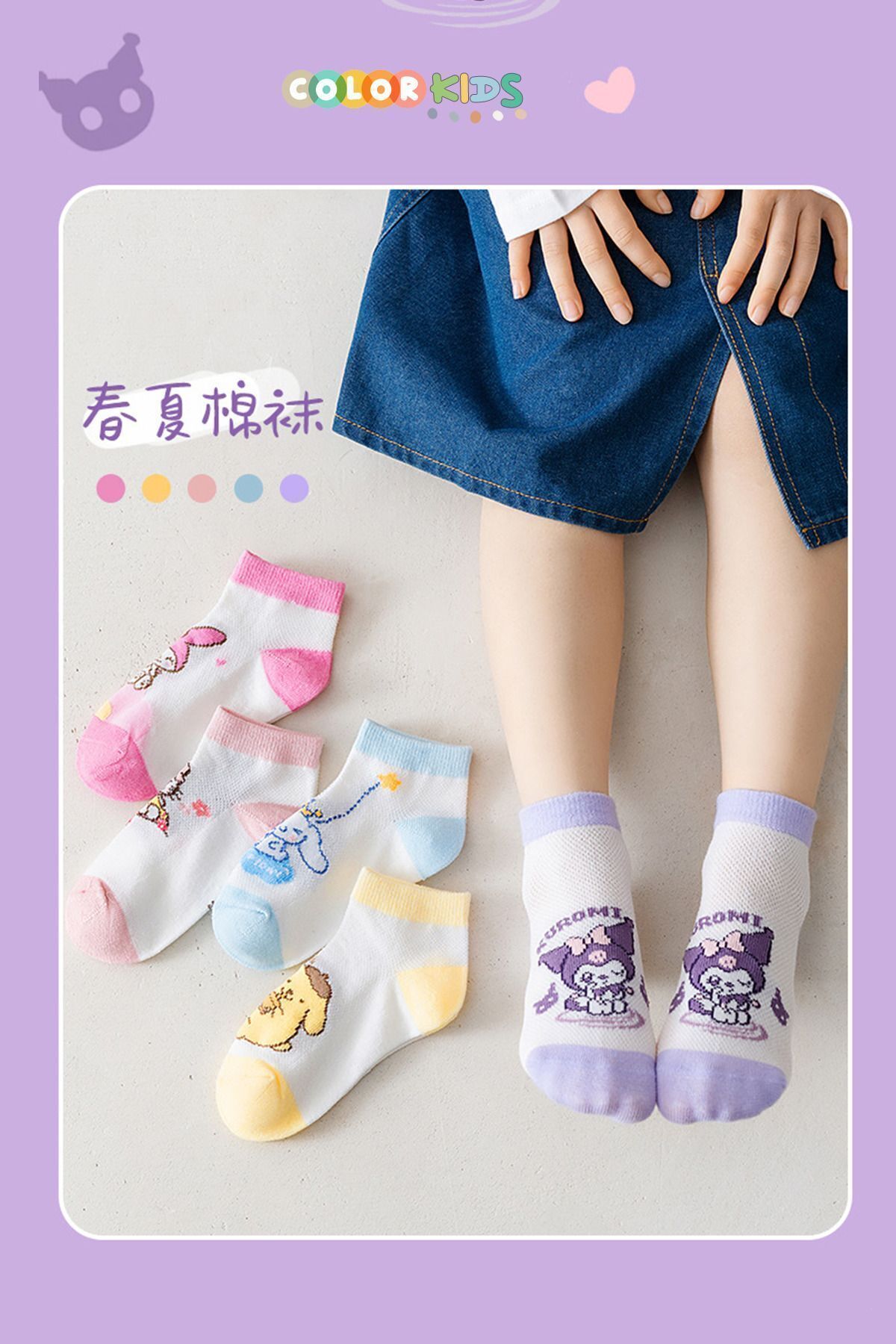 Color Socks 5 Çift Kız Çocuk Çizgi Karakterli Çorap Seti (EXTRA COMFORT) fotoğrafı 2 (önizleme)