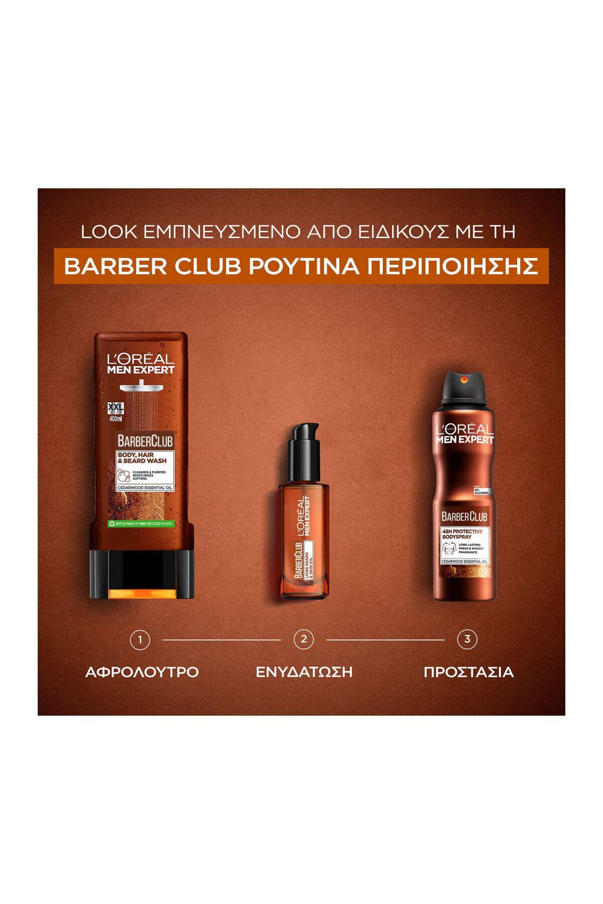 دئودورانت مردانه  L'Oreal Paris Men Expert | 3.60052E+12 اورجینال - تصویر 4