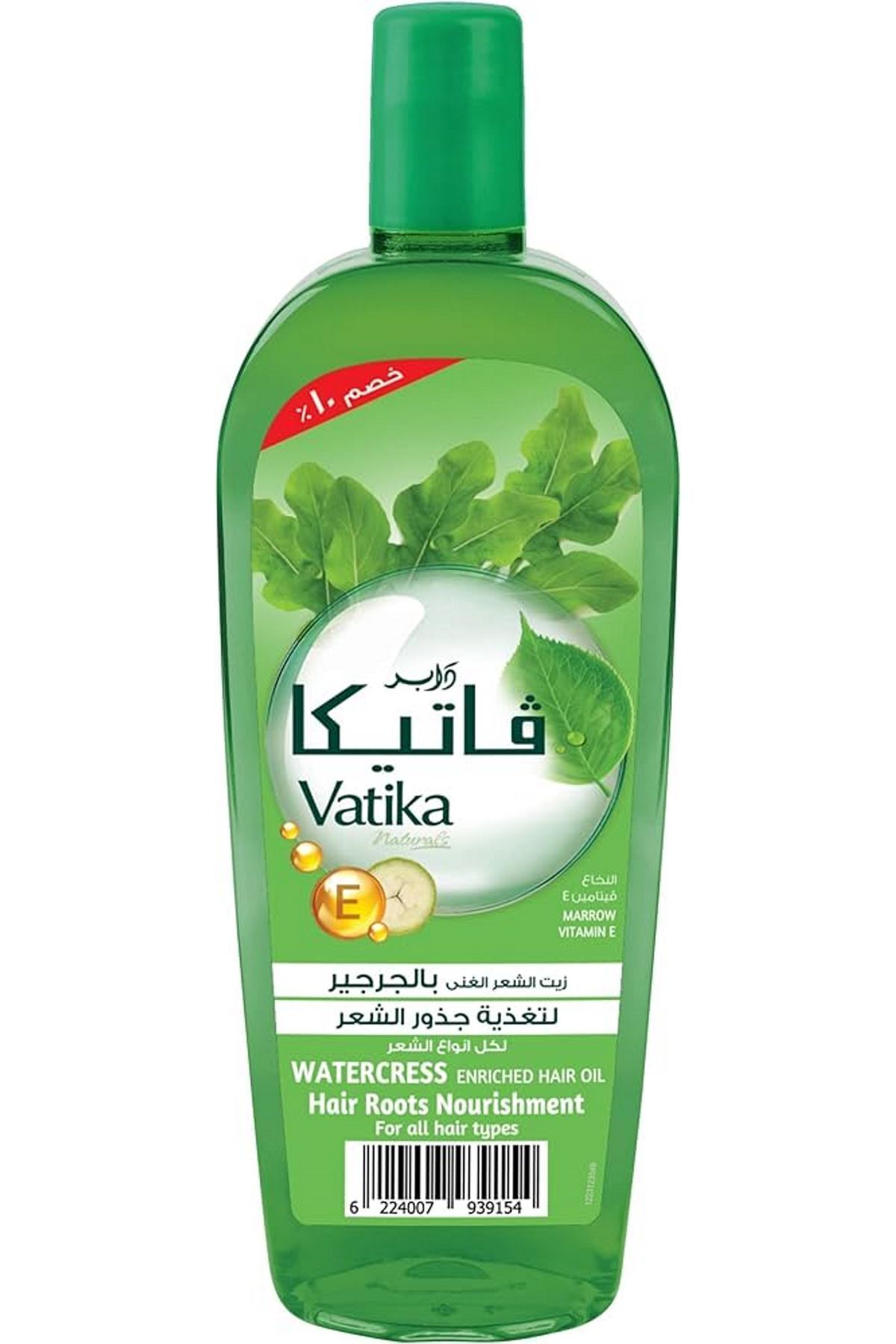 Naturals-Watercress Water Cress Hair Oil 