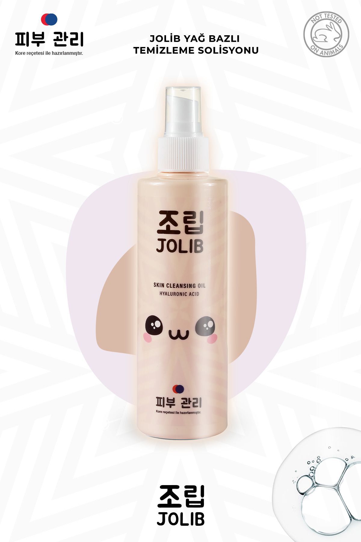 225 مل حمض الهيالورونيك - محلول مزيل للبشرة والمكي...