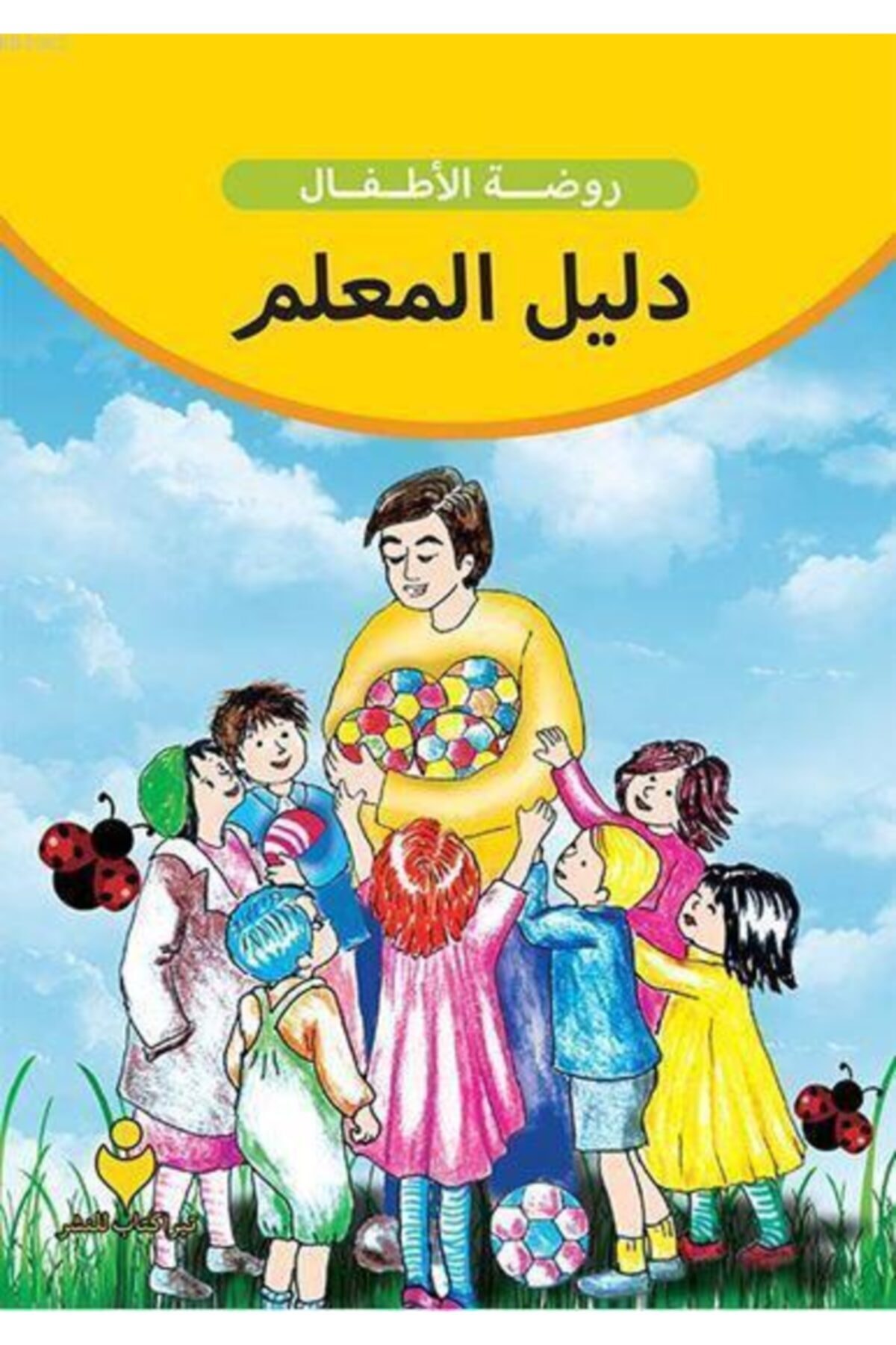 Genel Markalar Eğitimci Kitabı (Arapça) / Kolektif / Tire Kitap / 9786056539497