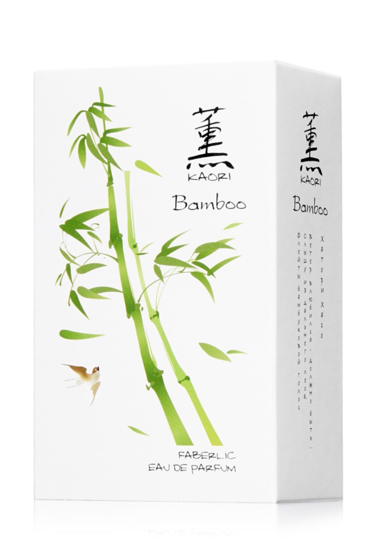 Kaorı Bamboo Kadın Parfüm Edp 55 ml