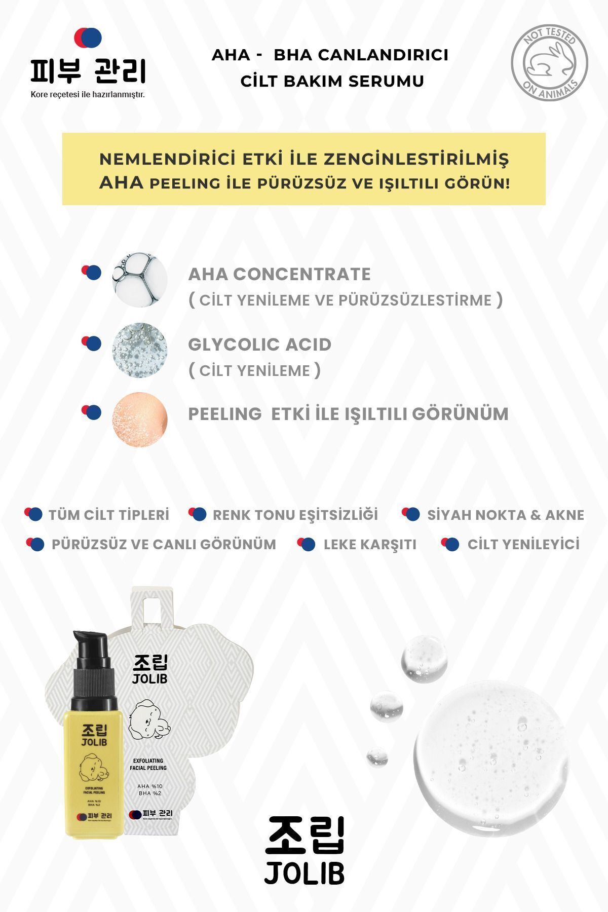 سرم پوست   Jolib | aha&bha اورجینال - تصویر 3