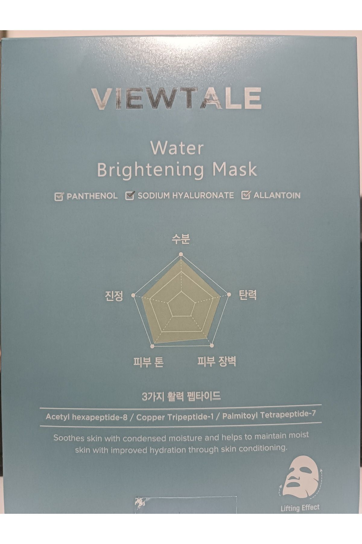 ViewTale-Mask 2