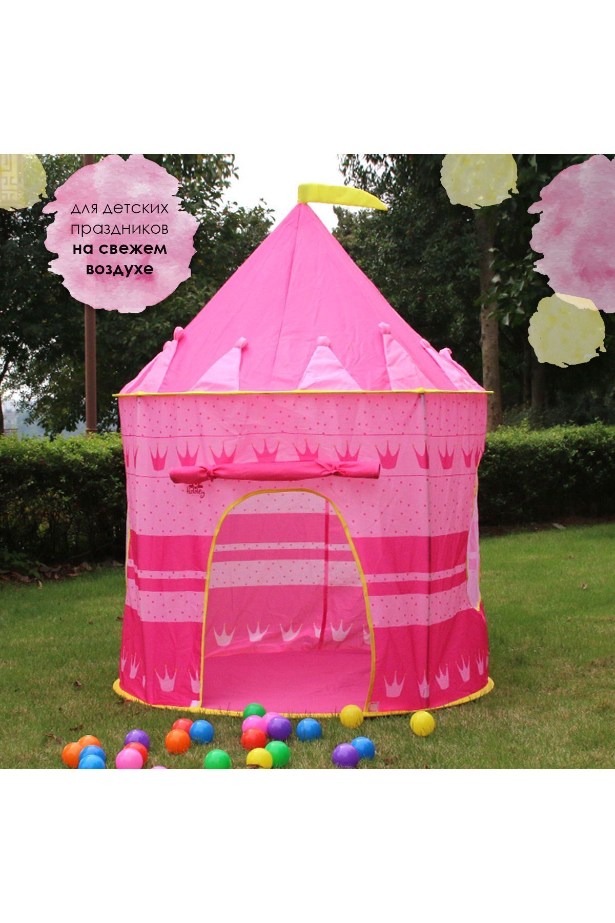 MJ TOYS Cirkus Şato Çocuk Oyun Çadırı - Cirkus Muhteşem Seri - Kolay Kurulum