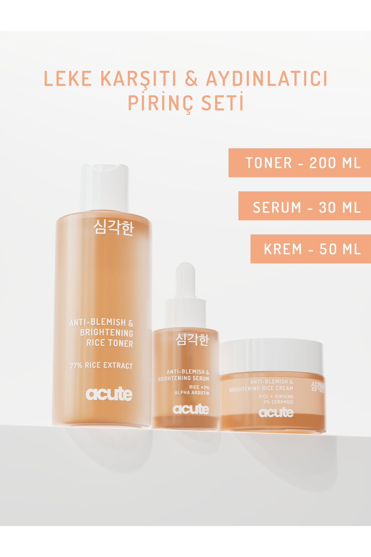 ست مراقبت پوست مجموعه از برنج ضد و روشنایی تونیک+سرم+کرم Acute