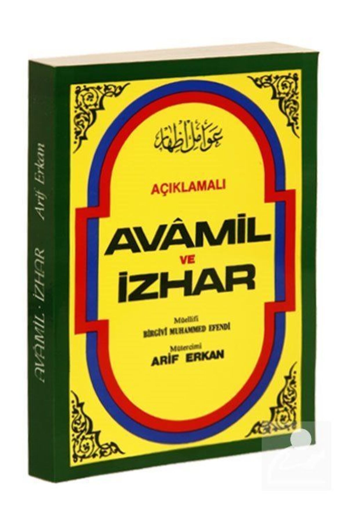 Sağlam Yayınevi-Annotated Avamil And Izhar (COLORIFIED NEW EDITION) 1