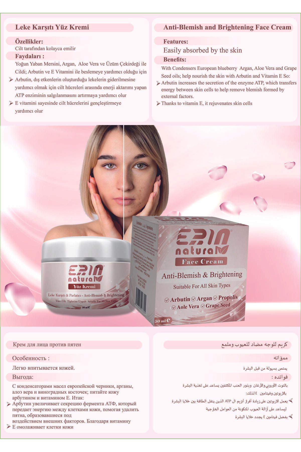 Erin Natural-Anti-Blemish Cream for Face Care - 50 ml 2