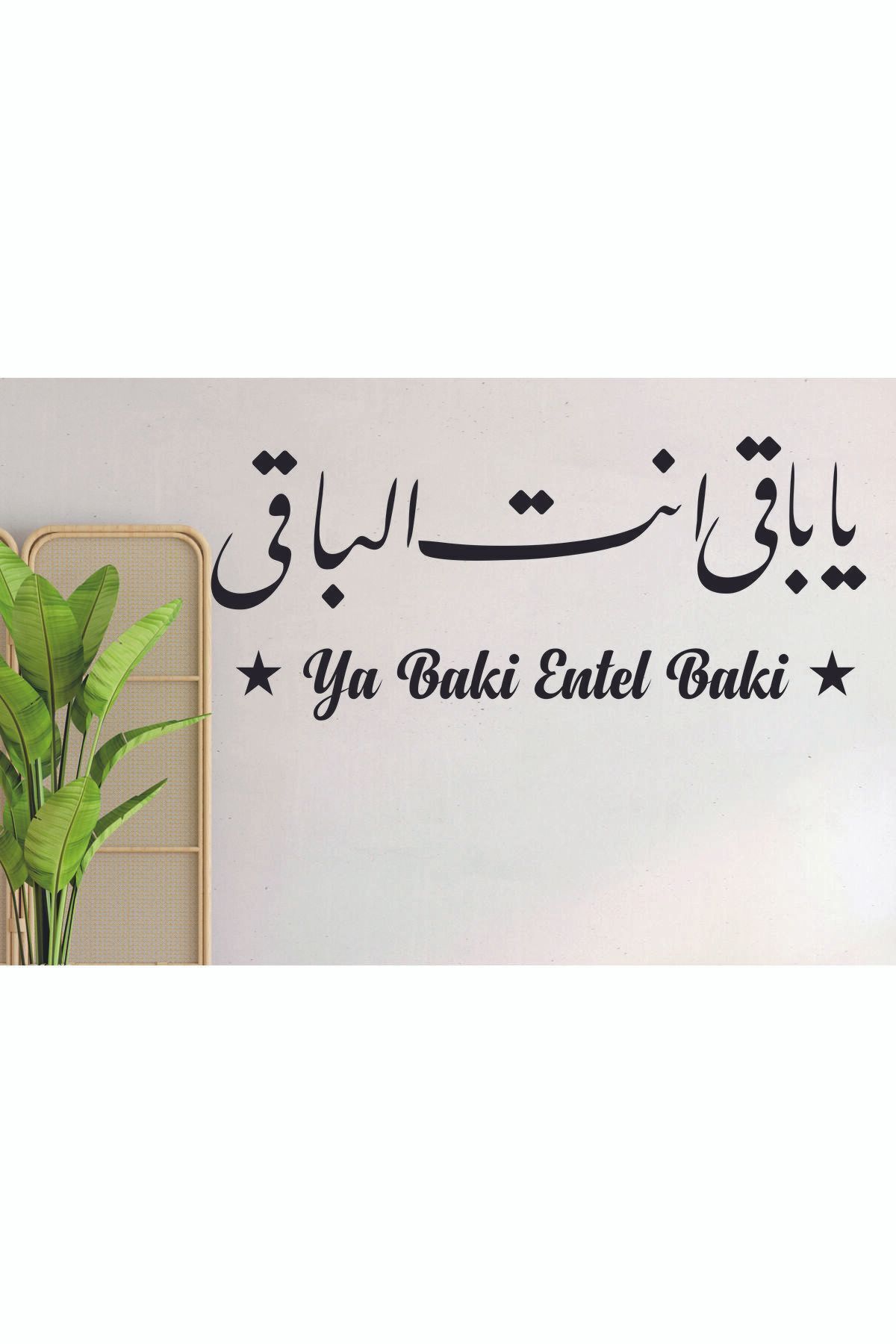 Dt Ya Baki Entel Baki" Arabic And Turkish Islamic Wall Decor