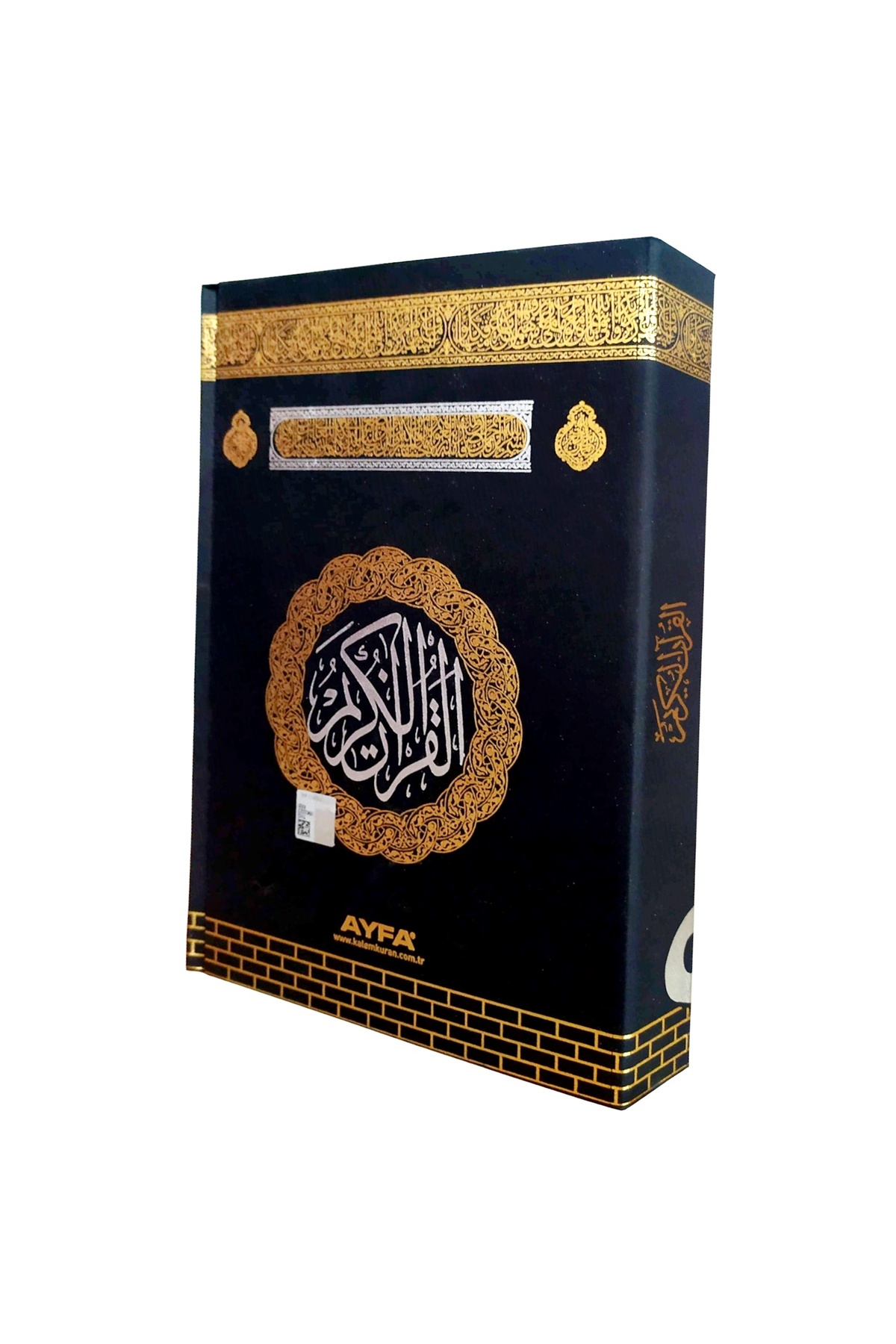 Ayfa Basın Yayın Kabe Desenli Kuran-ı Kerim Rahle Boy Sesli Ayfa fotoğrafı 4 (önizleme)