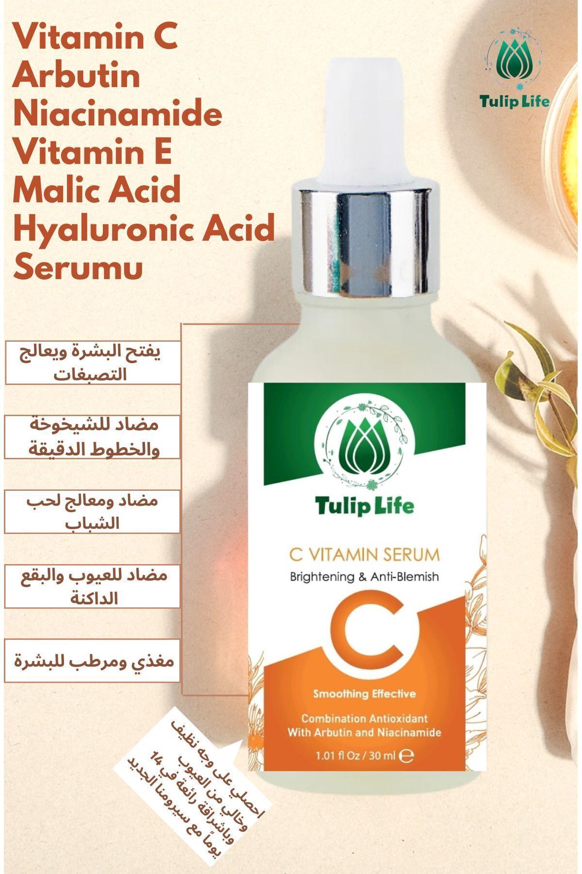 سرم پوست   Tuliplife | Ser1 اورجینال - تصویر 4