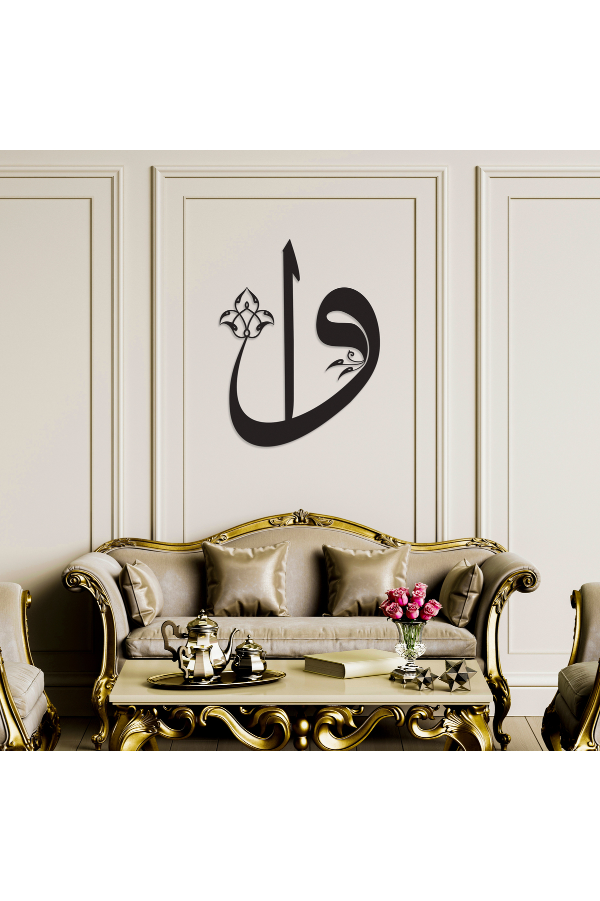 ELİF AND VAV ARABIC CALLIGRAPHY METAL WALL DECOR, METAL WALL DECOR (78CM X 60CM)