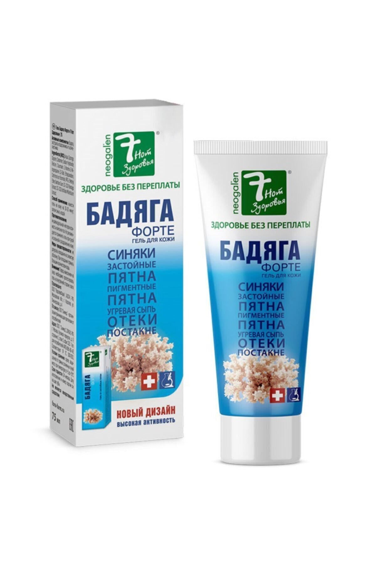 Skimed Orijinal Yoğun Yosun Maskesi 75 ml