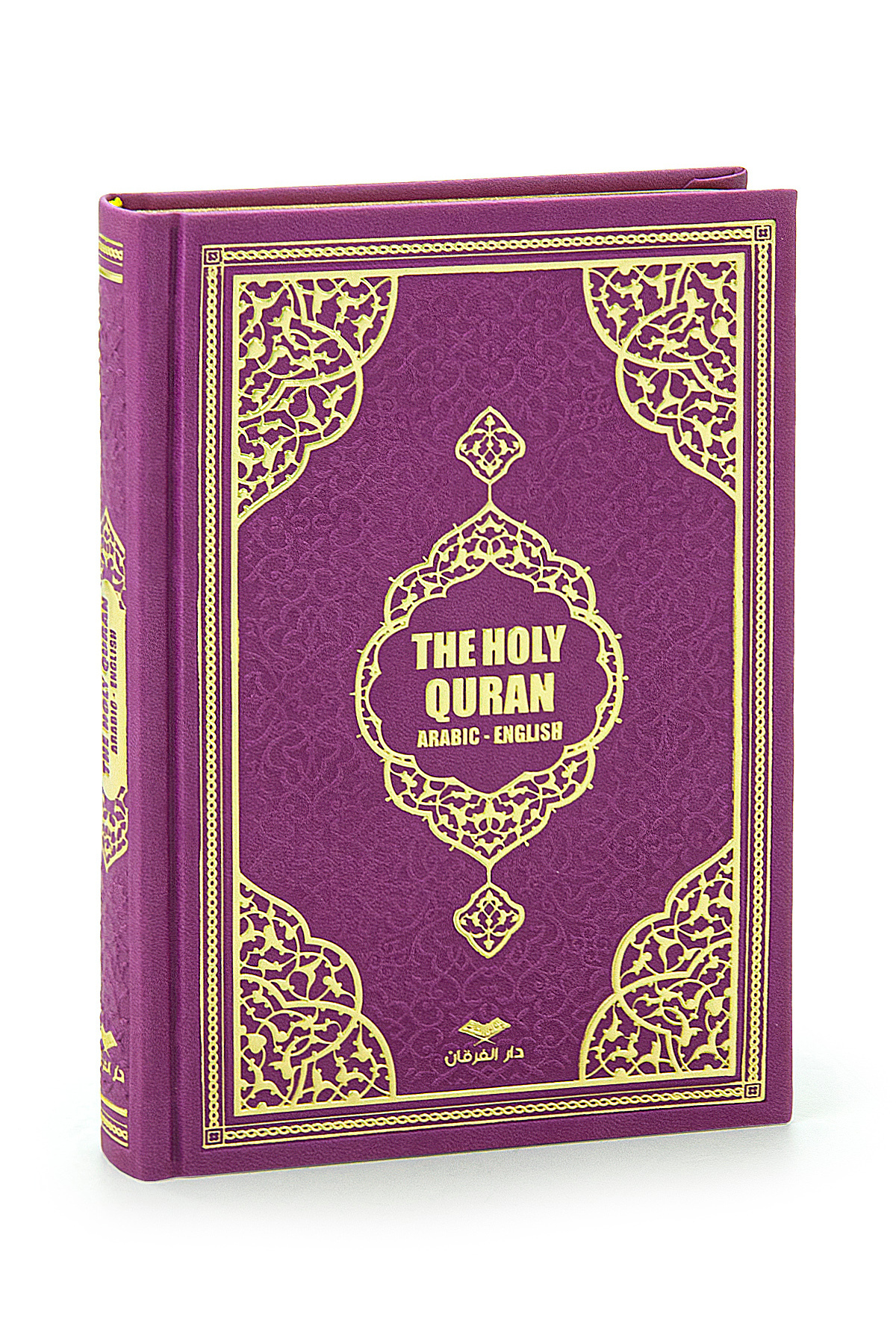 Furkan Neşriyat İngilizce Mealli Kuranı Kerim - The Holy Quran