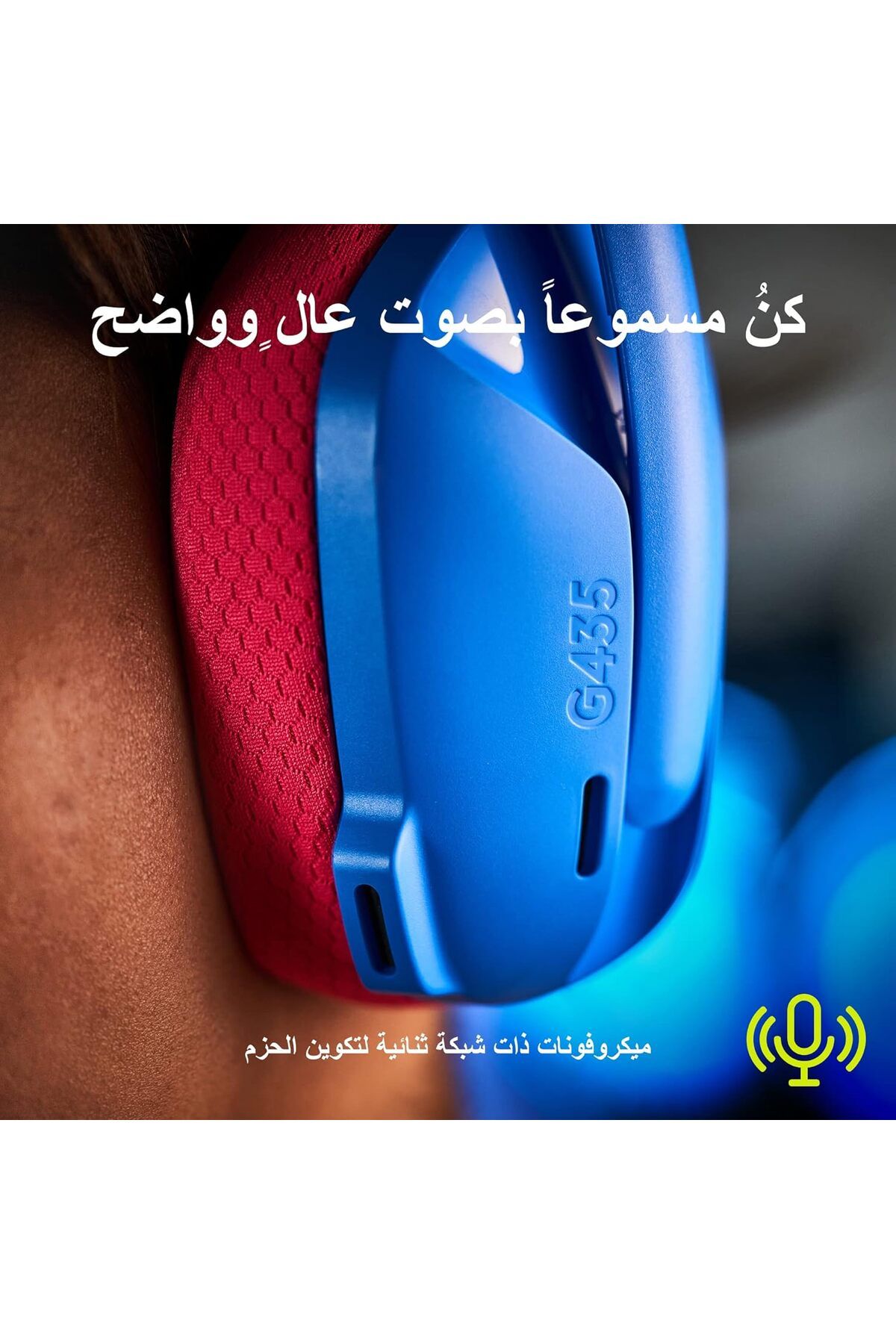 logitech-سماعة ألعاب لاسلكية Logitech G435 Lightspeed بتقنية البلوتوث - خفيفة الوزن للغاية، مزودة بميكروفونات مدمجة، مقاس 18 بوصة 9