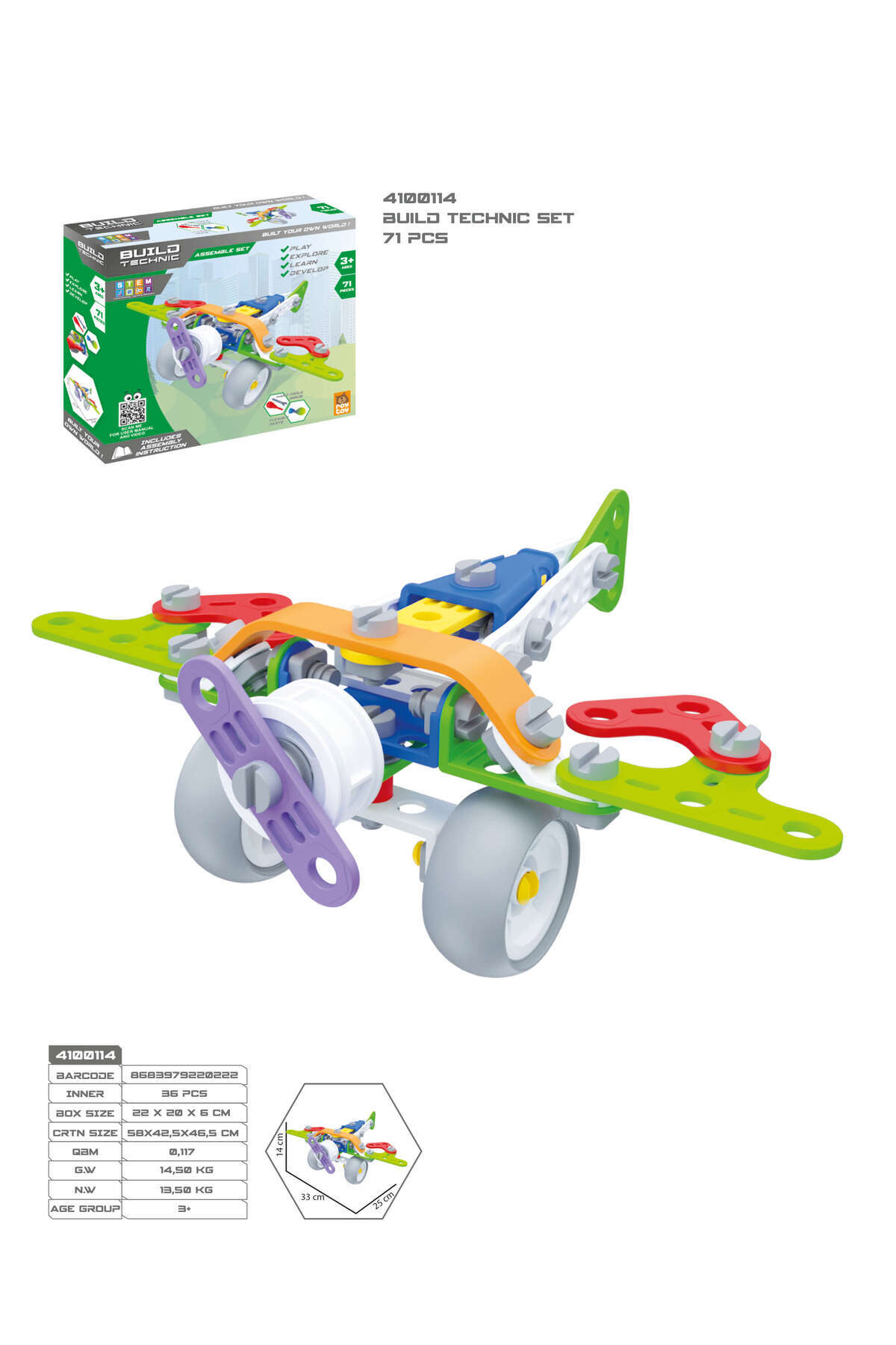 مجموعه خودروهای پلاگین روی‌توی - هواپیما (۷۱ تکه)