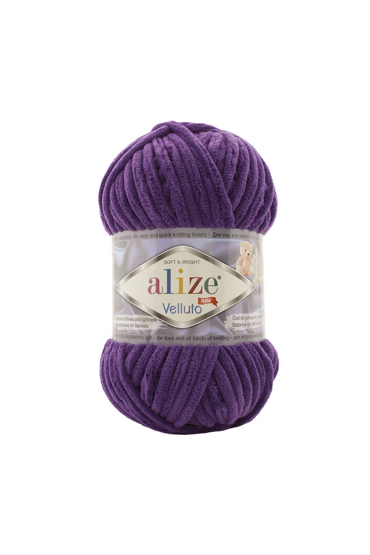 5 Pieces Velluto Velvet Hand Knitting Yarn 44 Purple