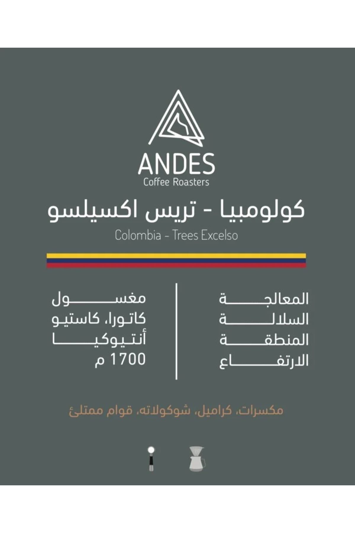 Andes-COFFEE BEAN ANDES COLOMPIA TREES EXCELSO 250G 1