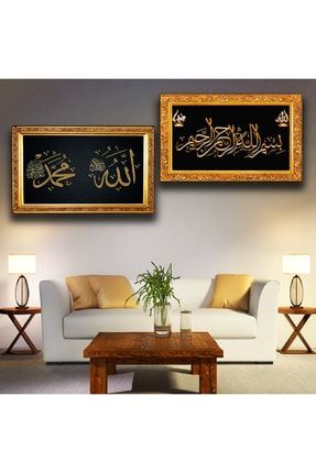 Kanvas 2'li Allah Muhammed Lafzı ve Arapça Besmele Tablosu DKVS-05