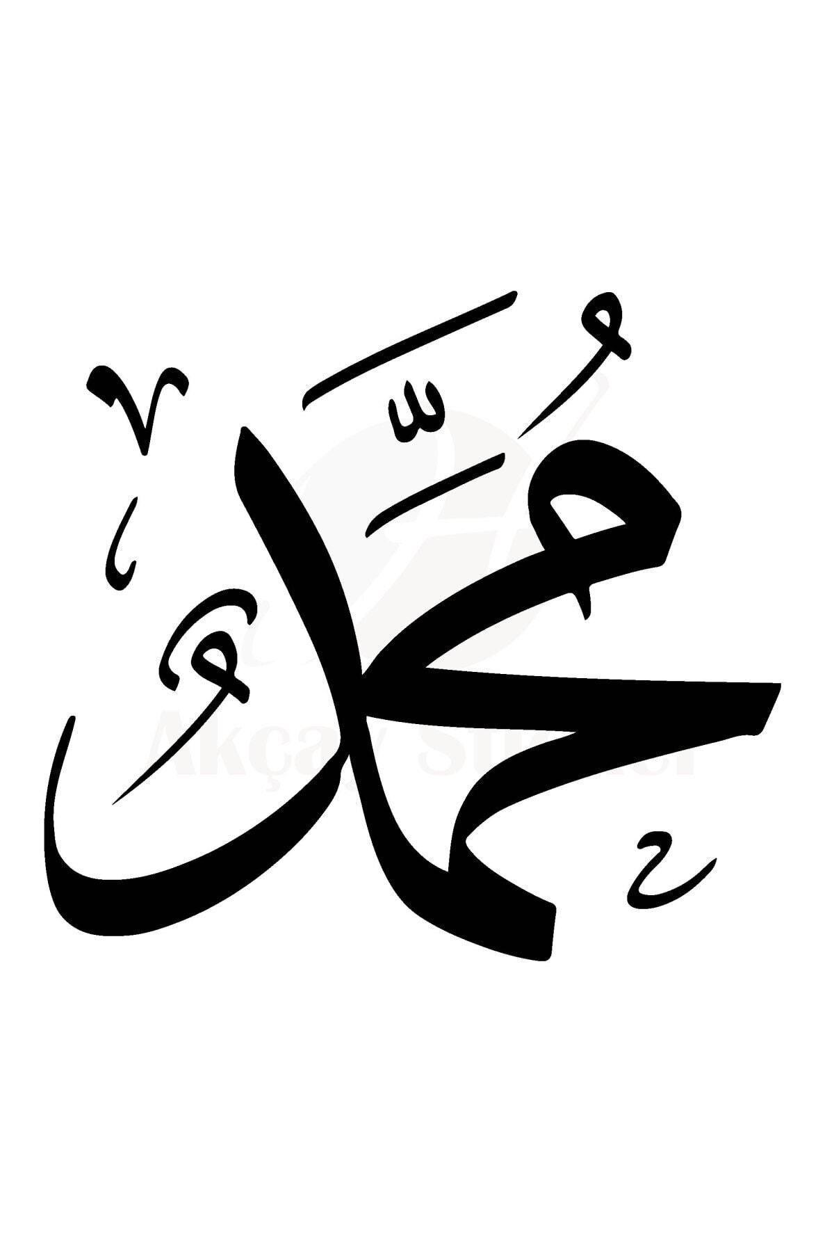 MLH STORE Hz Muhammed (s.a.v) Sticker Siyah 30X30 cm