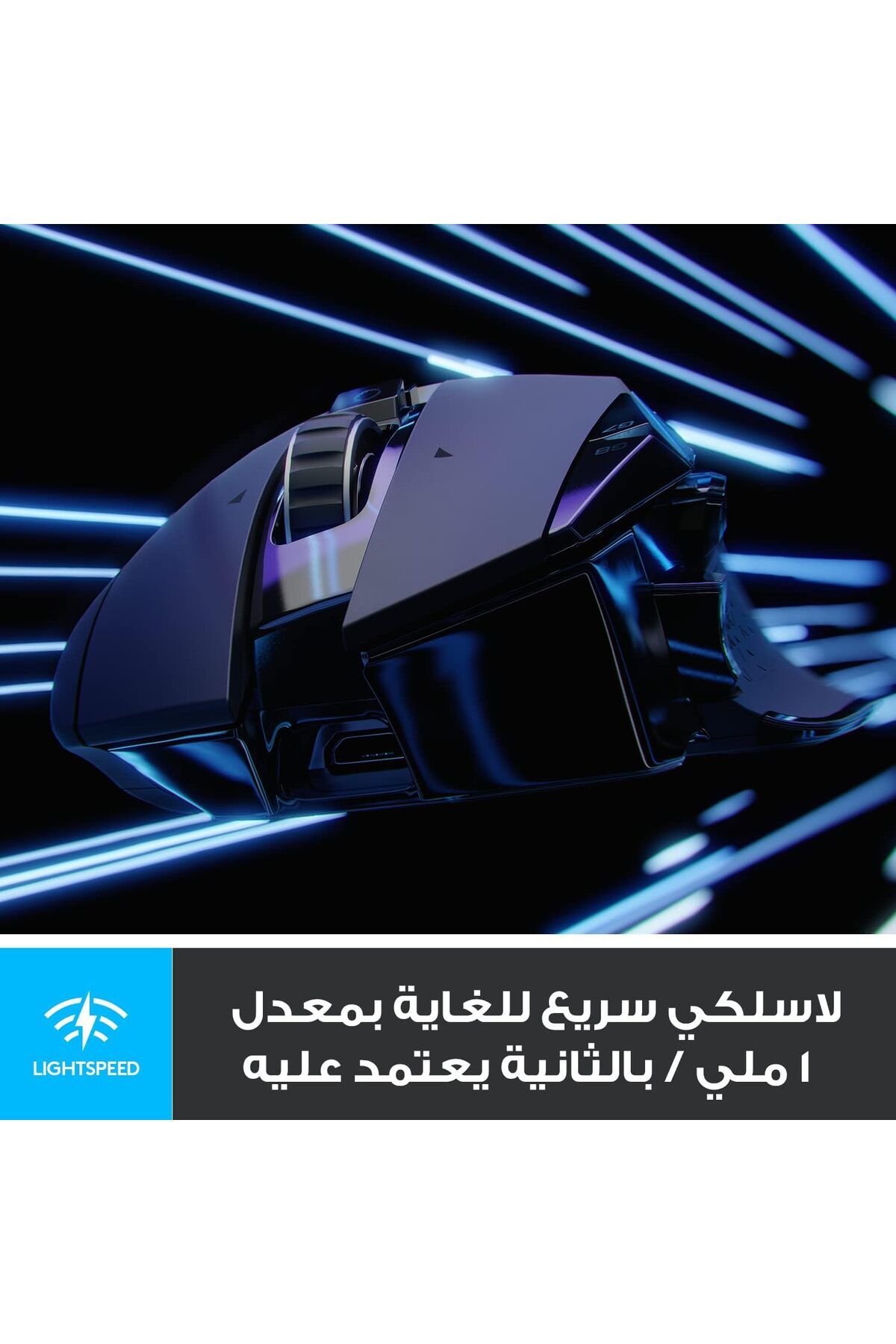 logitech-ماوس الألعاب اللاسلكي Logitech G Lightspeed G502 Hero 25K Sensor 25600 DPI 3