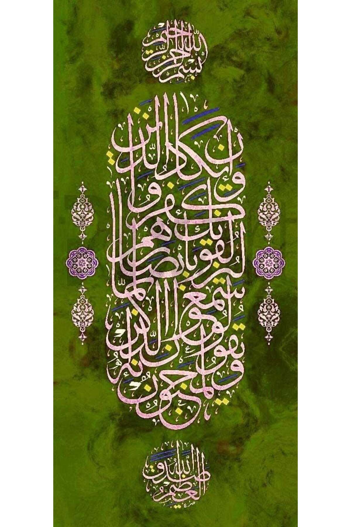pixartsanat-Green Evil Eye Verse 36X76 Pixart Art Diamond Mosaic Painting Diamond Turkey 1