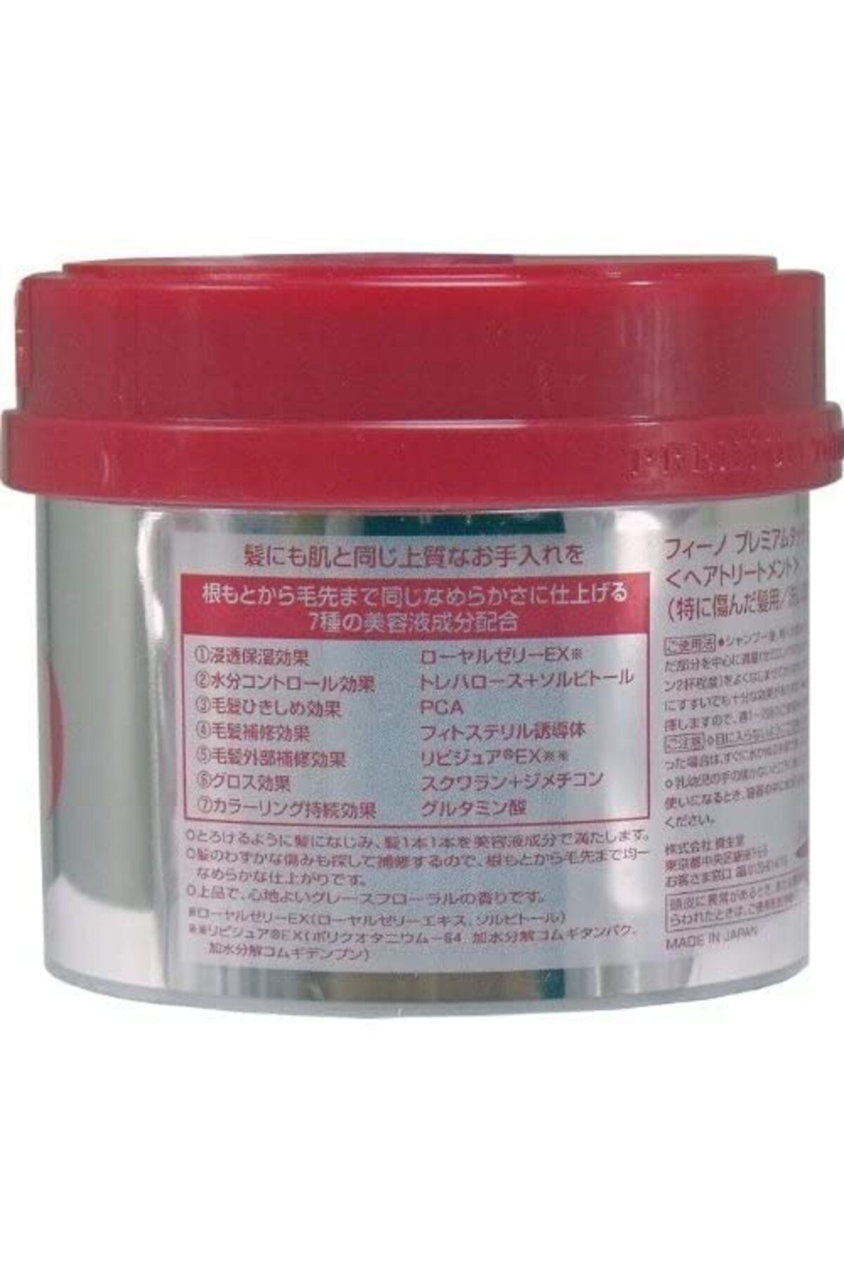 Fino-Premium Touch Hair Mask 230g – Intensive Repair & Smoothness 3