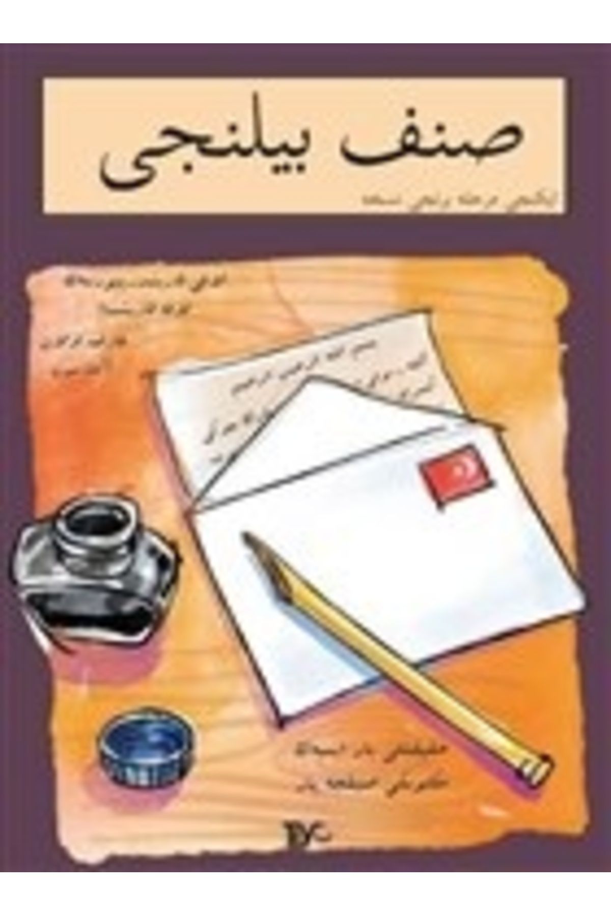 Tiyo Yayınları Sınıf Bilinci - İkinci Merhale Birinci Nüsha (Arapça)