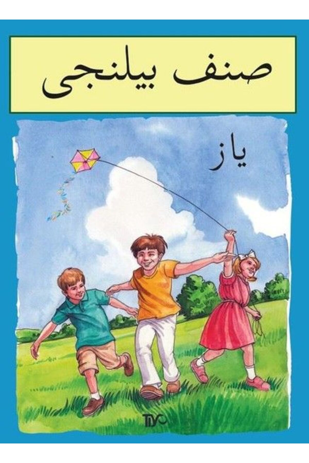 Tiyo Yayınları Sınıf Bilinci - Yaz (Arapça)