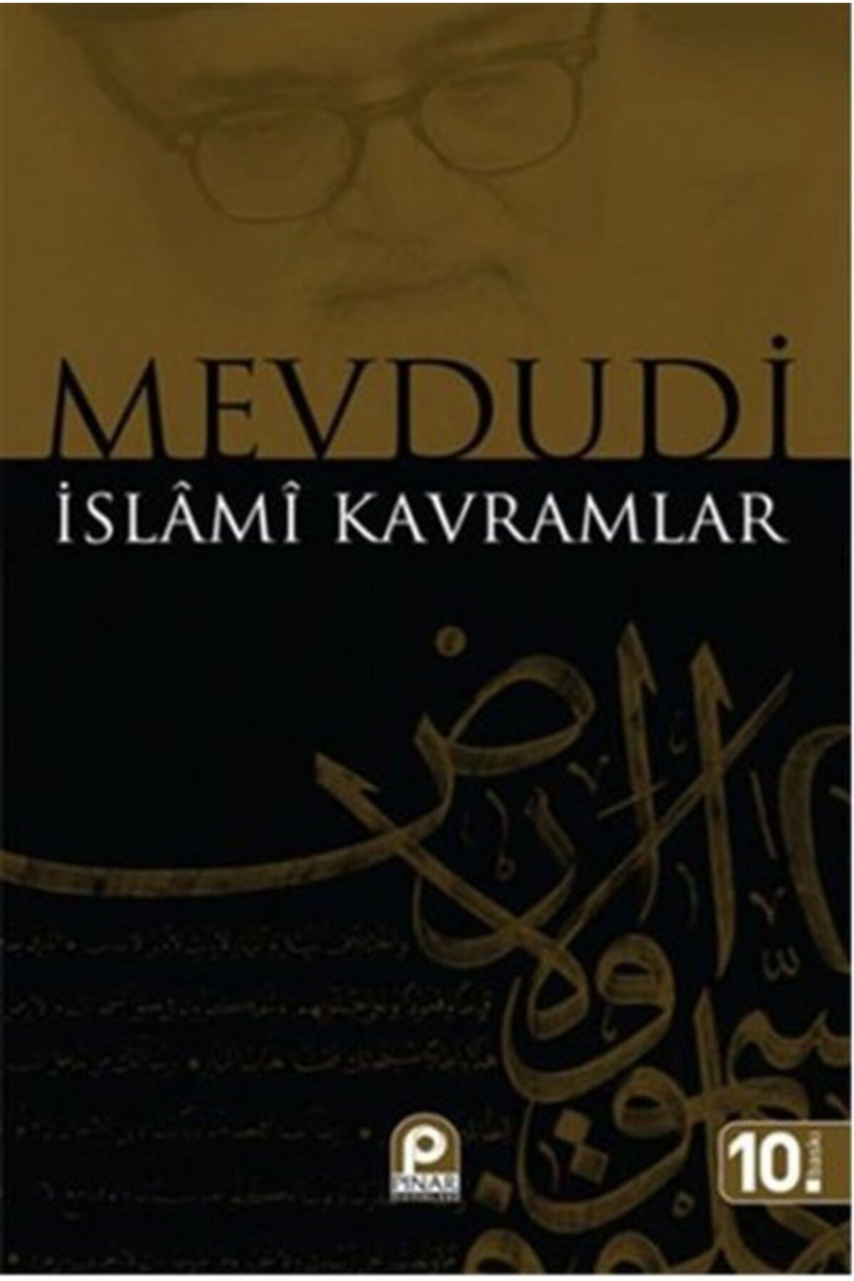 Pınar Yayınları İslami Kavramlar