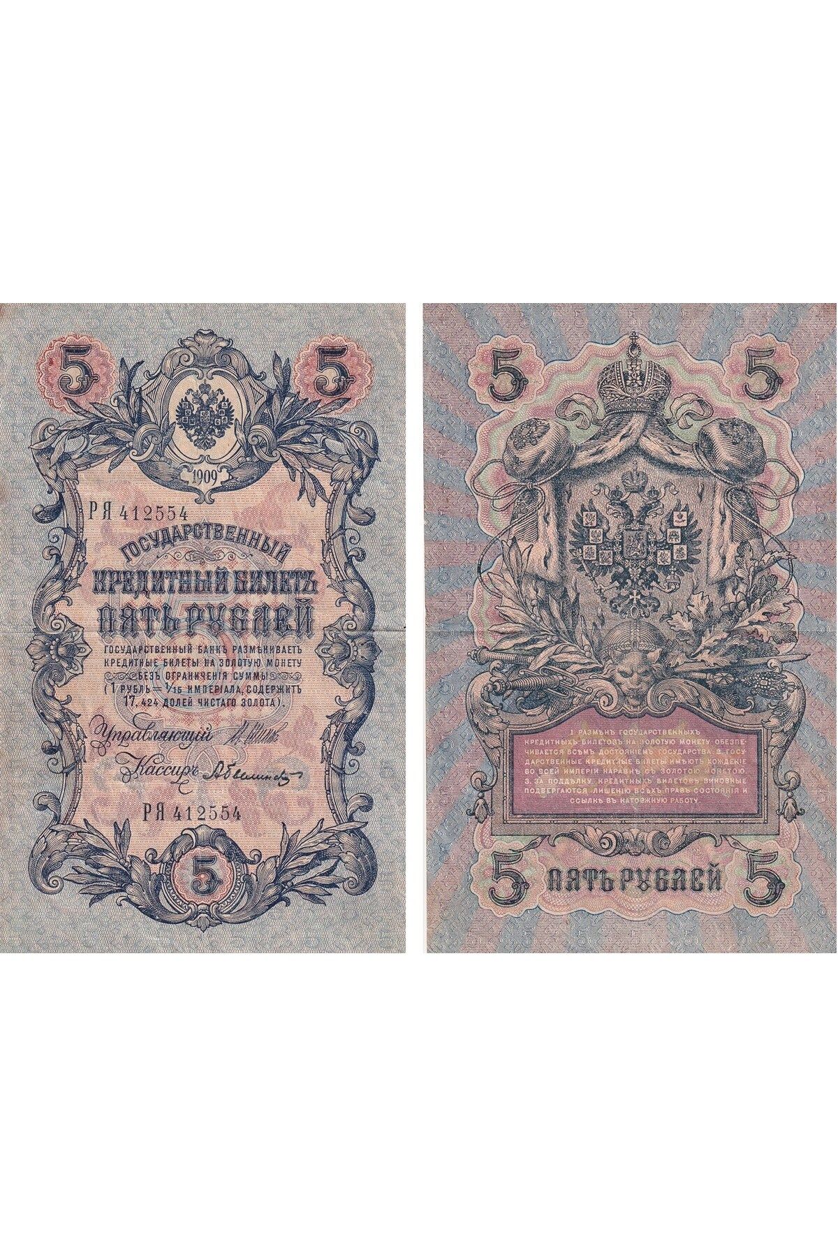 Benim Koleksiyonum Rusya, 5 Ruble (1909) Çt/ççt Eski Yabancı Kağıt Para