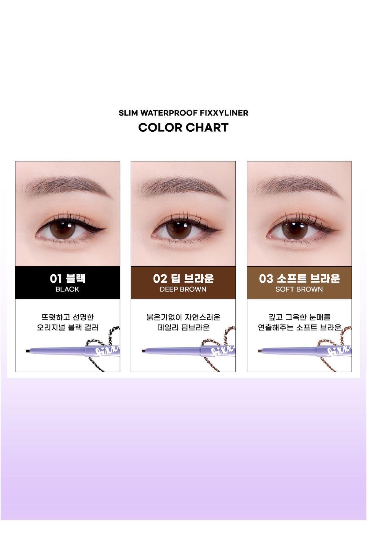 Peach C-Slim Waterproof Fixxyliner 02 Deep Brown (Eyeliner) 2