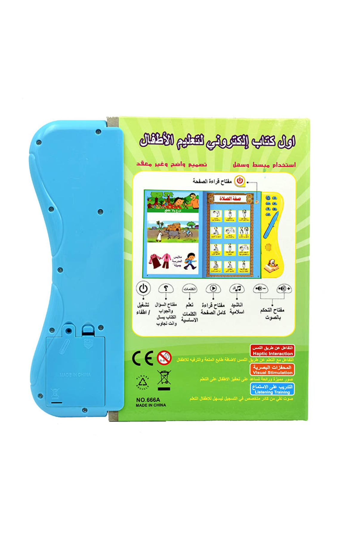 کتاب الکترونیکی آموزشی زبان عربی برای کودکان، اسباببازی ماشین یادگیری، حروف، قرآن کریم، چندکاره Re...