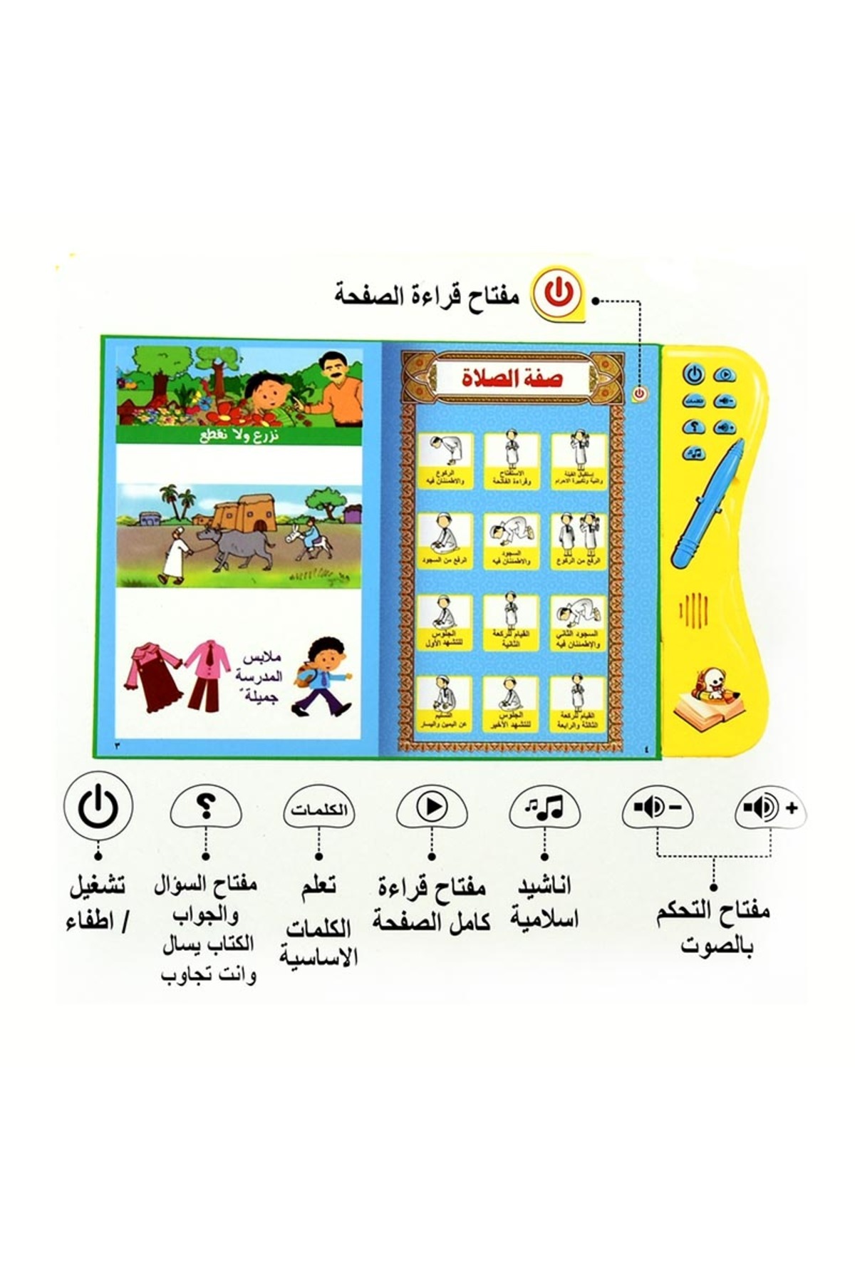 کتاب الکترونیکی آموزشی زبان عربی برای کودکان، اسباببازی ماشین یادگیری، حروف، قرآن کریم، چندکاره Re...