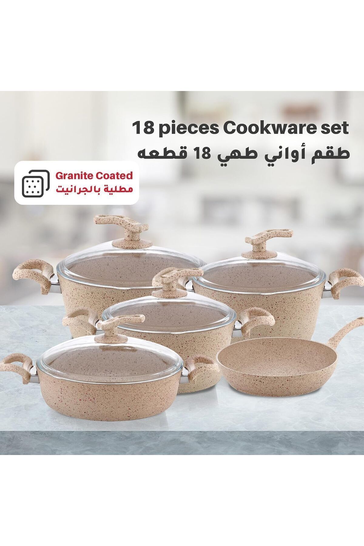 MISTERCOOK-Mister Cook 18-piece Granite Cookware Set With Glass Lids – Elegant Beige Finish 2