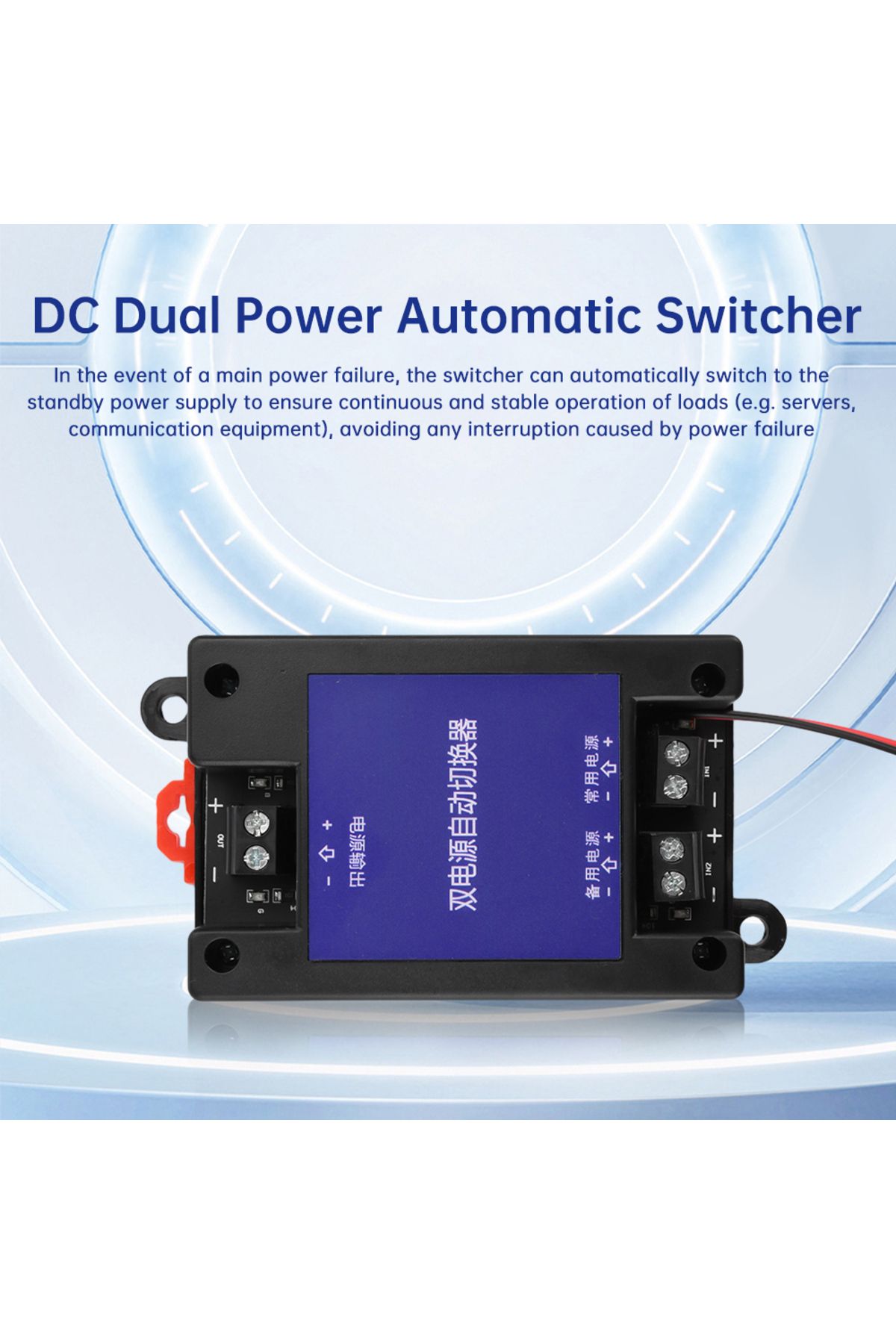 Aideepen-DC 5V-60V Universal Dual Power Automatic Switch Two Way Continuous Power Outage High Speed Transf... 2