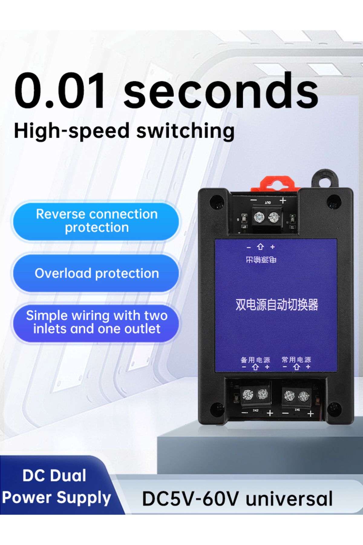 Aideepen-DC 5V-60V Universal Dual Power Automatic Switch Two Way Continuous Power Outage High Speed Transf... 8