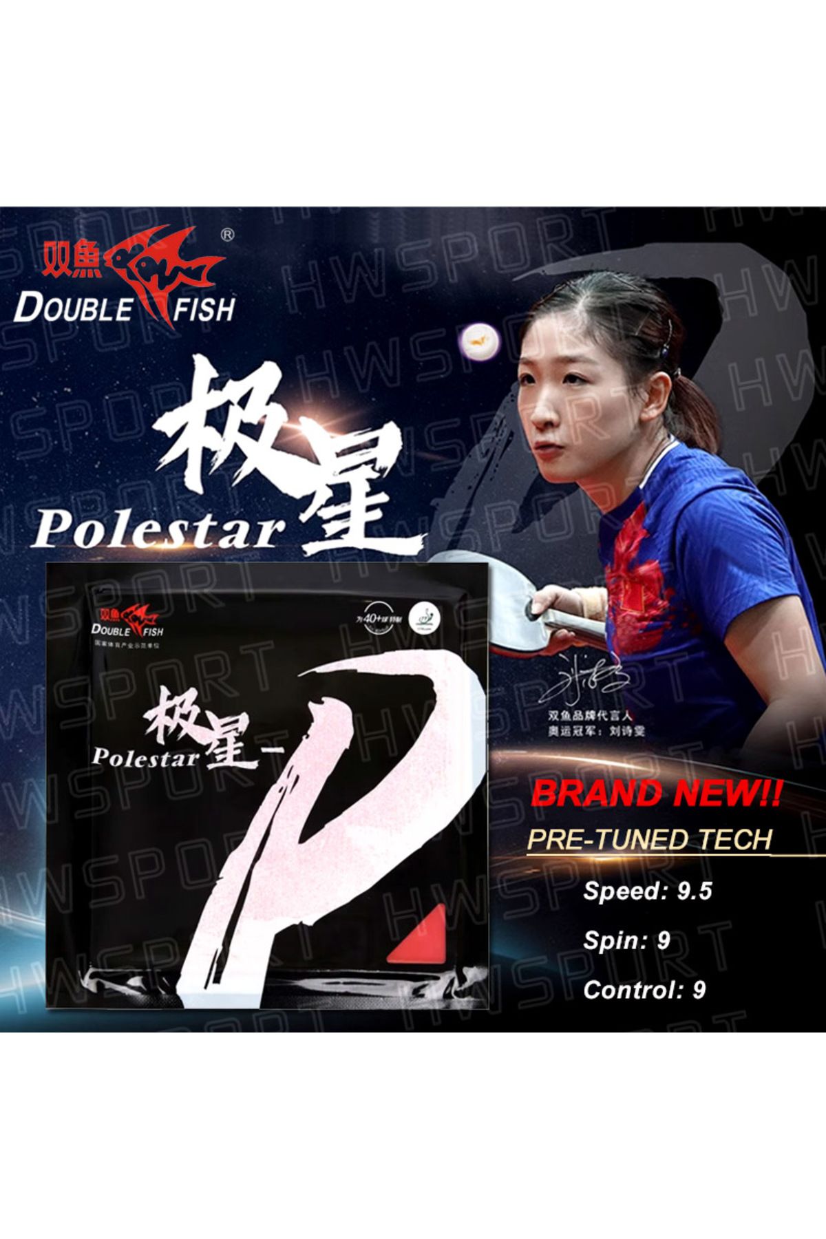 Choice-Double Fish Polestar P Table Tennis Rubber Sticky Ping Pong Rubber Sheet Pimples-in with Pre-tune... 2