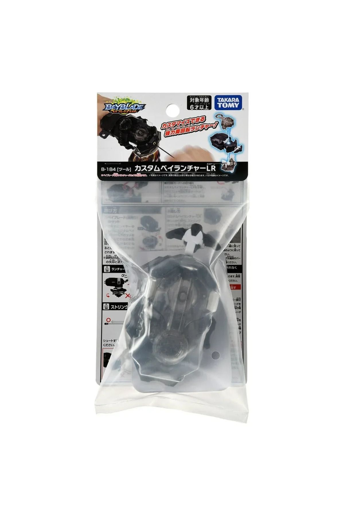 Choice-Takara Tomy Beyblade Burst DB B-184 Custom Bay Launcher LR 4