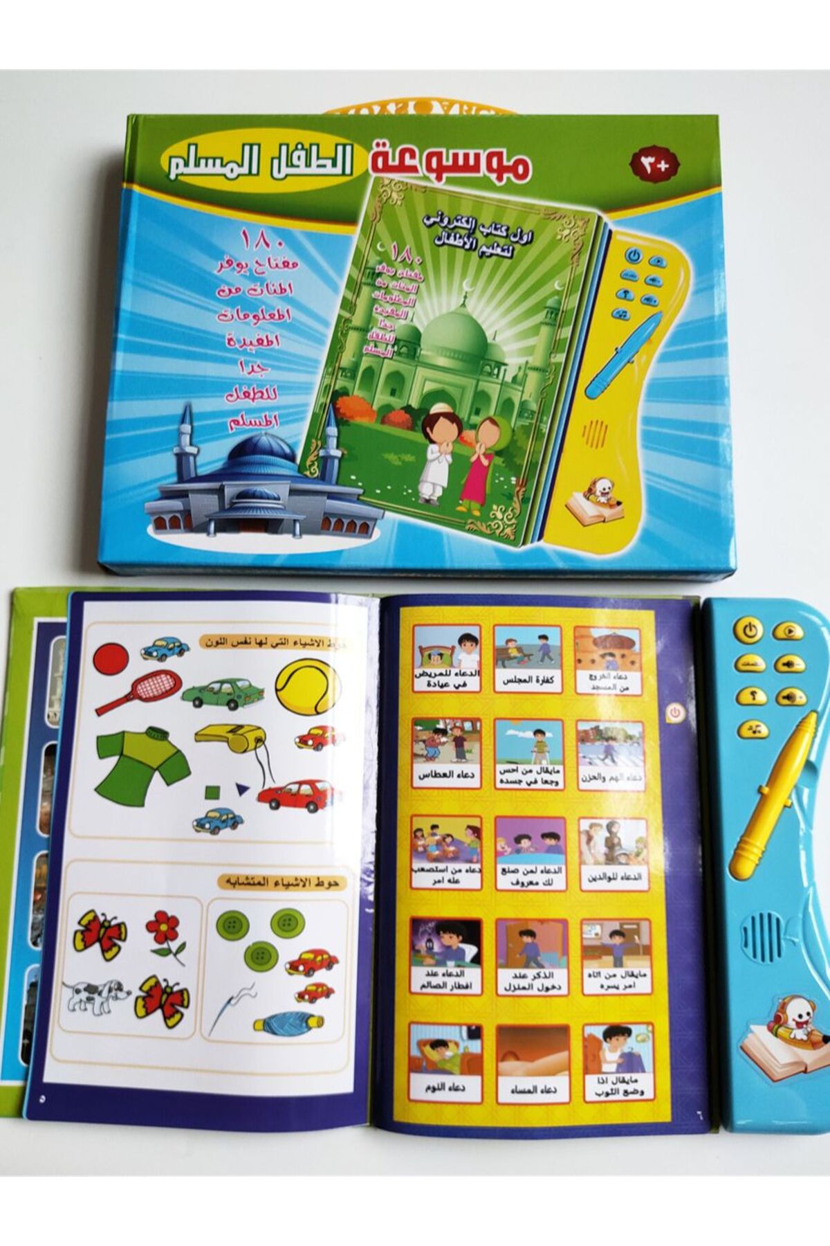 کتاب الکترونیکی آموزشی زبان عربی برای کودکان، اسباببازی ماشین یادگیری، حروف، قرآن کریم، چندکاره Re...