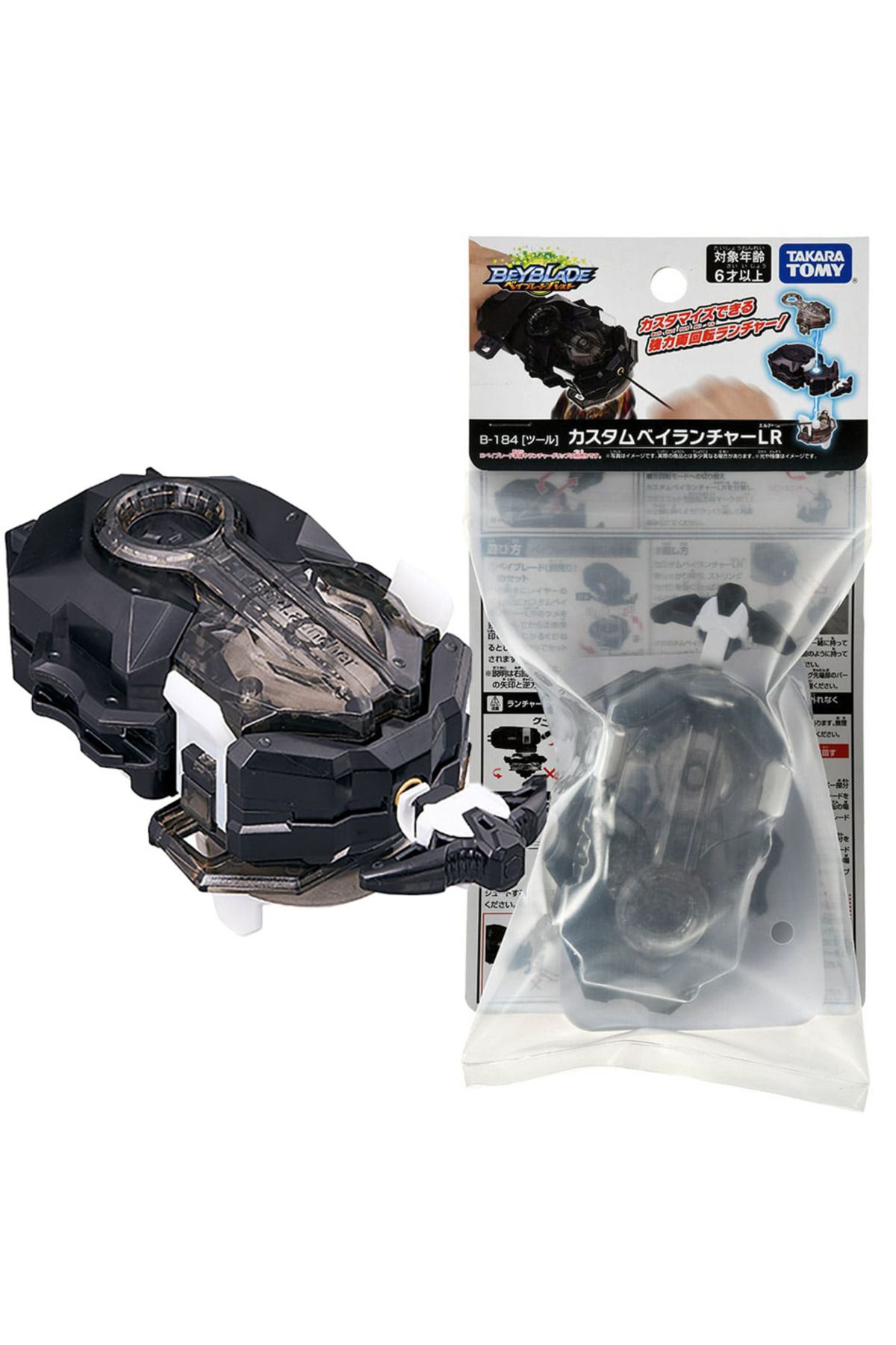 Choice-Takara Tomy Beyblade Burst DB B-184 Custom Bay Launcher LR 2
